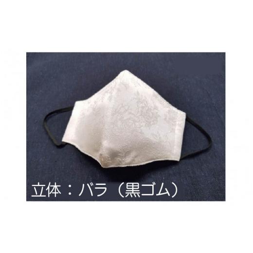 ふるさと納税 雑貨・日用品 福井県 坂井市 パールの輝き絹マスク Mサイズ・立体 (バラ+黒ゴム) A-9822_02 立体:バラ(黒ゴム)