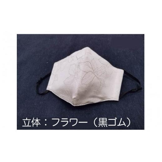 ふるさと納税 雑貨・日用品 福井県 坂井市 パールの輝き絹マスク Mサイズ・立体 (フラワー+黒ゴム) A-9822_06 立体:フラワー(黒ゴム)