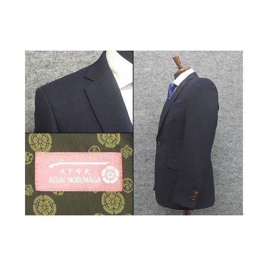ふるさと納税 愛知県 愛西市 【YA5】愛西信長　パターンオーダースーツ「天下布武」愛西/織田信長　スタイリッシュ2釦スーツ　濃紺/無地　秋冬物　毛100％　AS… 愛知県 【YA5】愛西信長　パターンオーダースーツ「天下布武」愛西/織田信長　スタイリッシュ2釦スーツ　濃紺/無地　秋冬物　毛100％　AS… 愛西市 ふるさと納税