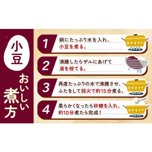 ふるさと納税 豆類 あずき 北海道 足寄町 北海道 あしょろの小豆 1kg&times;2袋《足寄町》 党崎農場 小豆 豆 まめ 和菓子 和食 あんこ 赤飯 スープ おしるこ 煮物 &hellip;