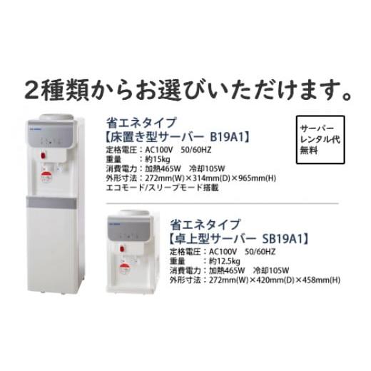 ふるさと納税 水・ミネラルウォーター 2.1L〜 鳥取県 江府町  定期配送2年 計24回 東北エリア用 ウォーターサーバー定期便 奥大山のおいしい水 8L×3本 サーバ…の画像