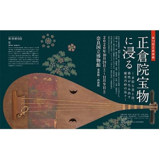 ふるさと納税 奈良県 奈良市 H-60 月刊大和路 ならら 1年コース（12冊） 