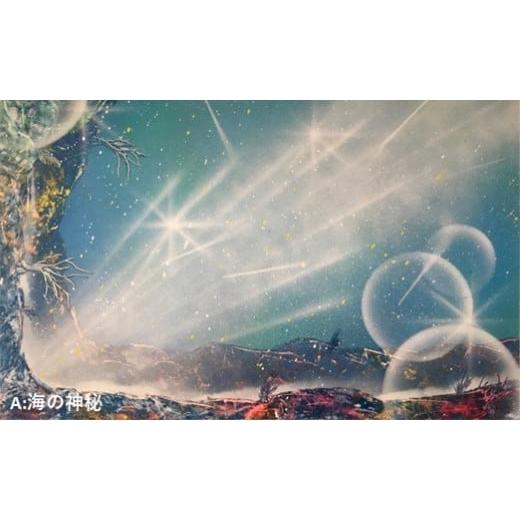 ふるさと納税 雑貨・日用品 絵画 兵庫県 神戸市 スプレーアート原画/「海の神秘」 スプレーアート原画/「海の神秘」