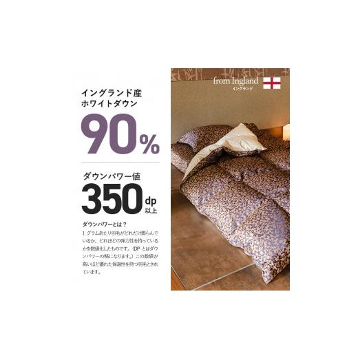 ふるさと納税 タオル・寝具 セット 山梨県 富士吉田市 ふじやま織・ホテル仕様 プレミアム羽毛掛けふとん3点セット 信玄葡萄柄 (シングル) 信玄葡萄柄