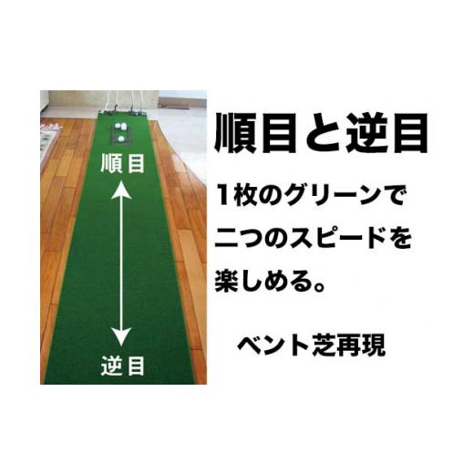 ふるさと納税 ゴルフグッズ 高知県 高知市 ロングパット 特注 45cm×6m SUPER-BENT パターマットシンプルセット (距離感マスターカップ付き) パターマット工房…_5