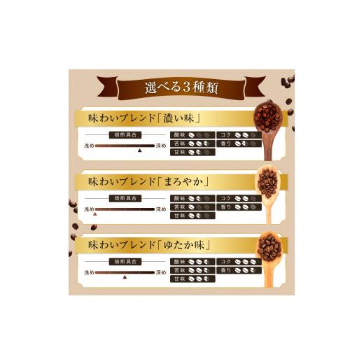 ふるさと納税 コーヒー コーヒー豆 大阪府 守口市 味わい珈琲2.5kgセット(豆)｜ゴールド珈琲 大阪府 守口市 自家焙煎 ギフト お中元 お歳暮 2635