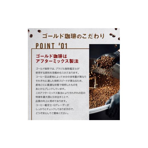 ふるさと納税 コーヒー コーヒー豆 大阪府 守口市 味わい珈琲2.5kgセット(豆)｜ゴールド珈琲 大阪府 守口市 自家焙煎 ギフト お中元 お歳暮 2635