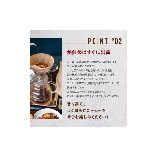 ふるさと納税 コーヒー コーヒー豆 大阪府 守口市 味わい珈琲2.5kgセット(豆)｜ゴールド珈琲 大阪府 守口市 自家焙煎 ギフト お中元 お歳暮 2635