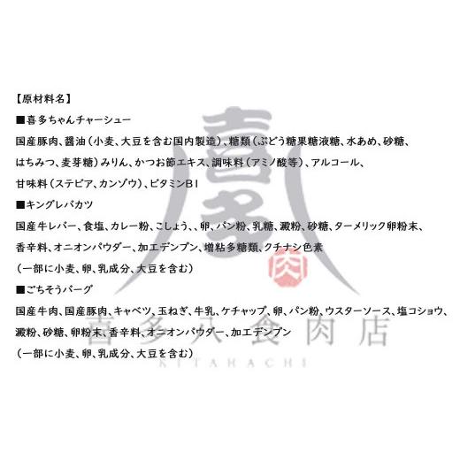 ふるさと納税 愛媛県 新居浜市 お肉博士厳選 喜多八スペシャル定期便3か月（喜多ちゃんチャーシュー・キングレバカツ・ごちそうバーグ 合計3回）国産 冷凍【喜… ふるさと納税 【岩手の食肉センター直送】いわちく「味工芸」ハムギフト ※着日指定不可 ※離島への配送不可 岩手県岩手町 Z1849628900(18360円)