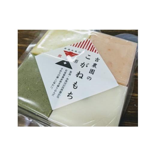 ふるさと納税 米・パン 餅 新潟県 糸魚川市 新潟県産こがねもち 自家製杵つき餅 5パック 豆餅 切り餅 お雑煮 あべかわ餅 きな粉餅