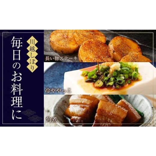 ふるさと納税 醤油 埼玉県 川越市 金笛 川越しぼり（合計1.2l） ／ 醤油 しょうゆ しょう油 埼玉県の画像