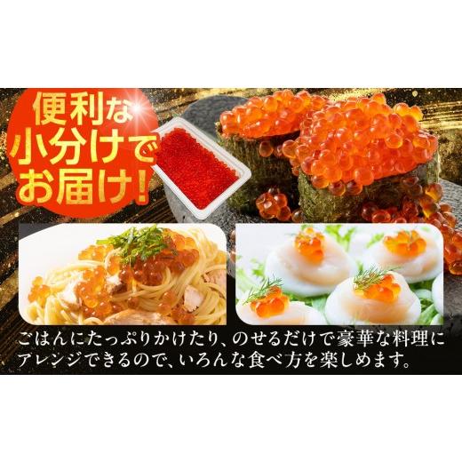 ふるさと納税 いくら 埼玉県 川越市 味付マスコ 100g×4パック ／ 鱒子 海鮮 埼玉県の画像