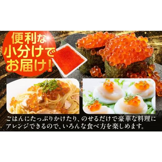 ふるさと納税 いくら 埼玉県 川越市 味付いくら 250g×2パック ／ 鮭子 海鮮 埼玉県の画像