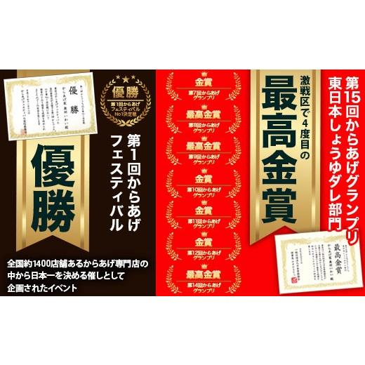 ふるさと納税 鶏肉 唐揚げ 岩手県 一関市 鶏肉 定期便 6ヶ月 唐揚げ 訳あり 室根からあげ 800g×2袋「奥州いわいどり」使用 からあげフェスティバル 優勝 オヤ…の画像