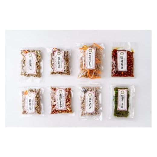 ふるさと納税 加工品等 埼玉県 北本市 おつまみピーナッツ 8種のいろどりセット ピーナツみそ/彩菓豆/しそ巻き | ピーナッツ ぴーなつ 甘みそ 味噌 味噌南京…