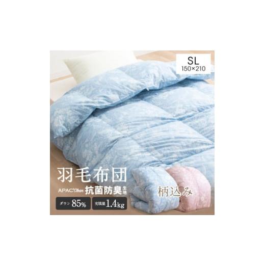 ふるさと納税 家具 インテリア・寝具・収納 福岡県 大牟田市 羽毛掛布団 シングル 羽毛量1.4kg 色、柄おまかせ_羽毛布団 掛布団 シングル 暖かい ふとん イン…の画像