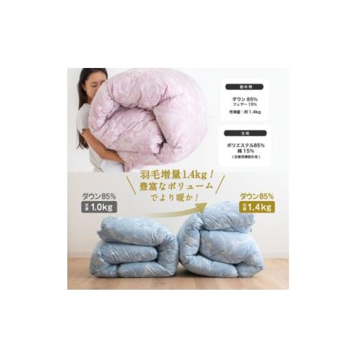 ふるさと納税 家具 インテリア・寝具・収納 福岡県 大牟田市 羽毛掛布団 シングル 羽毛量1.4kg 色、柄おまかせ_羽毛布団 掛布団 シングル 暖かい ふとん イン…の画像