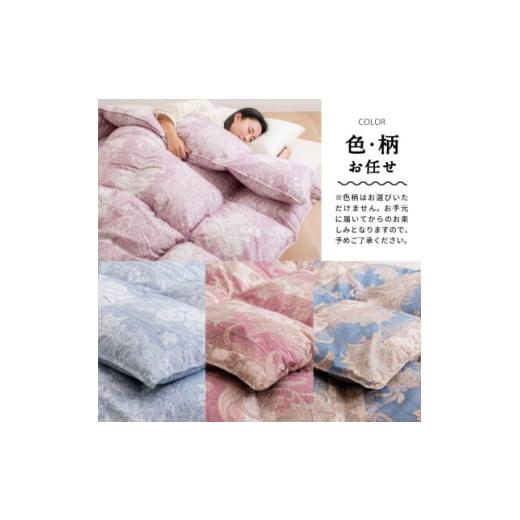 ふるさと納税 家具 インテリア・寝具・収納 福岡県 大牟田市 羽毛掛布団 シングル 羽毛量1.4kg 色、柄おまかせ_羽毛布団 掛布団 シングル 暖かい ふとん イン…の画像