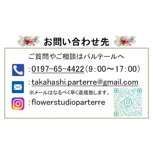 ふるさと納税 花・苗木 花束 岩手県 北上市 定期便 ／ 6ヶ月 心安らぐお供え フラワーアレンジメント (中) 季節のお花 生花 お供え 岩手県 北上市 J0054 花工…_8