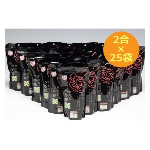 ふるさと納税 米 つや姫 山形県 庄内町 山形県産 ちょいまんま つや姫無洗米 2合(300g)×25袋セット ブランド米 無洗米 白米 使い切り 手軽 つや姫 300g×25…