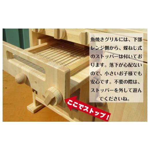 ふるさと納税 雑貨・日用品 玩具 大阪府 泉南市 手作り木製 棚付き ままごとキッチン・魚焼きグリル付き 素材色 GHK-R 007A-048の画像