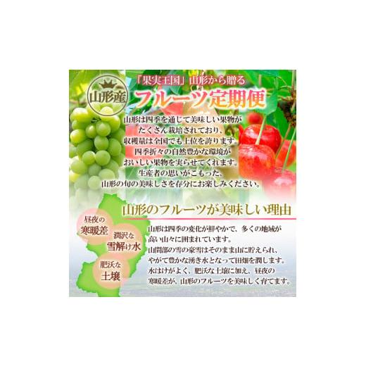 ふるさと納税 山形県 山形市 【定期便5回】山形果実 【令和6年産先行予約】FU20-099 フルーツ定期便 くだもの 果物 さくらんぼ 佐藤錦 紅秀峰 すいか 西瓜 な…｜furusatochoice｜03