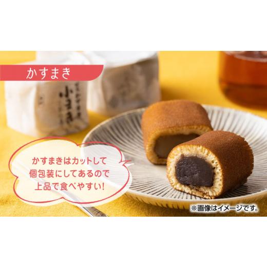 ふるさと納税 和菓子 和菓子セット・詰め合わせ 長崎県 対馬市 和菓子と対馬紅茶のティータイムセット《対馬市》 株式会社サイキ かすまき 和紅茶 WAX006の画像