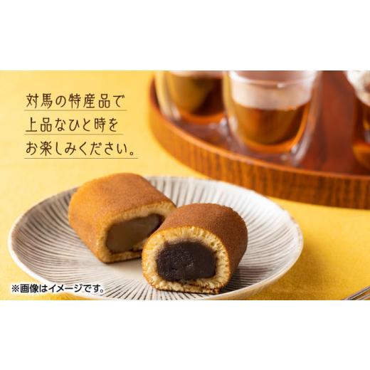 ふるさと納税 和菓子 和菓子セット・詰め合わせ 長崎県 対馬市 和菓子と対馬紅茶のティータイムセット《対馬市》 株式会社サイキ かすまき 和紅茶 WAX006の画像