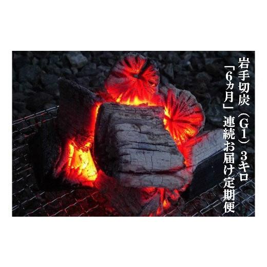 ふるさと納税 岩手県 久慈市 アウトドア・BBQ大好き！6ヵ月連続で