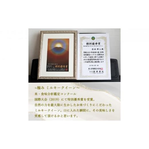 【24時間以内発送】 ふるさと納税 長野県 小諸市 【6ヵ月定期便】【新米受付】特別優秀賞受賞 長野県産 ミルキークイーン 2kg（無洗米） [No.5915-0701] 【IQY8304767342】(29250円)