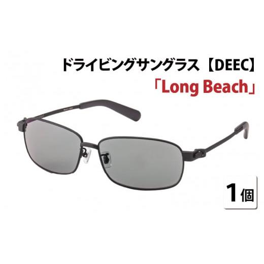 ふるさと納税 ファッション 福井県 鯖江市 ドライビングサングラス 『DEEC Long Beach』(3)フレーム/ブラック, レンズ/グレー H-04201c Long Beach (3)フレ…