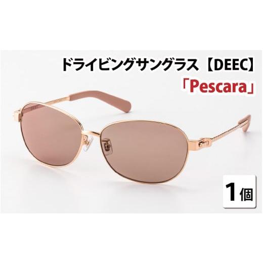 ふるさと納税 ファッション 福井県 鯖江市 ドライビングサングラス 『DEEC Pescara』(5)フレーム/ピンクゴールド, レンズ/ローズブラウン H-04201e Pescara…