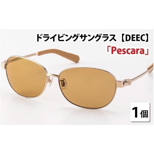 ふるさと納税 ファッション 福井県 鯖江市 ドライビングサングラス 『DEEC Pescara』(6)フレーム/ゴールド, レンズ/ブラウン H-04201f Pescara (6)フレーム…