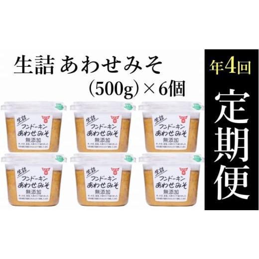 ふるさと納税 大分県 臼杵市 [定期便]生詰無添加あわせ(計3kg)×4回(2ヶ月に1回) 2ヵ月に1回お届け[計4回]