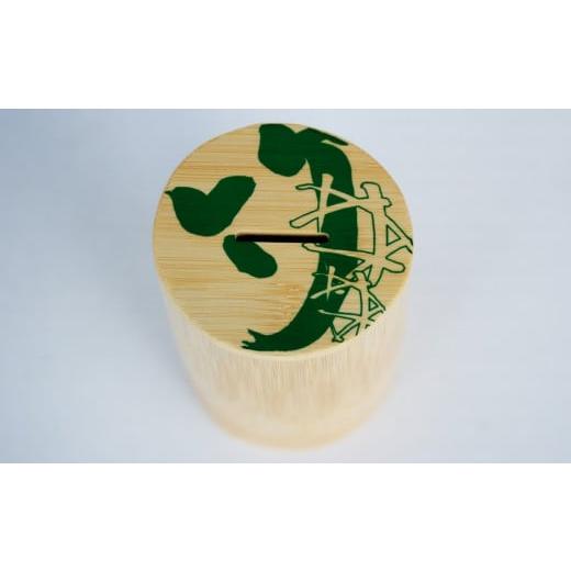 ふるさと納税 雑貨・日用品 大分県 臼杵市 緑 竹筒の貯金箱 緑