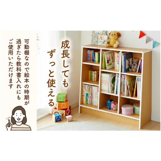 ふるさと納税 家具 本棚・ラック・カラーボックス 福井県 あわら市