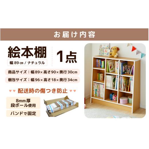 ふるさと納税 家具 本棚・ラック・カラーボックス 福井県 あわら市