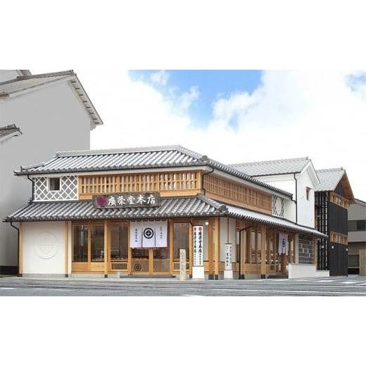 ふるさと納税 岡山県 岡山市 廣榮堂 岡山銘菓 詰合せ（4種・小） [No.5220-0321]｜furusatochoice｜08