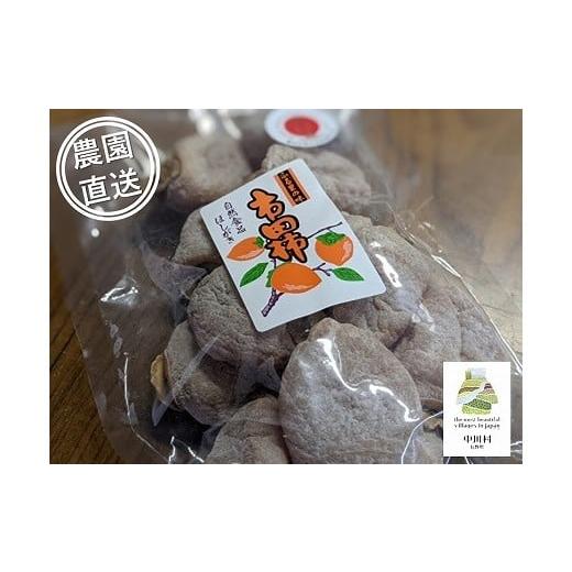 ふるさと納税 果物類 柿 長野県 中川村 フルーツガーデン松村の市田柿とセミドライフルーツ(りんご)のセット