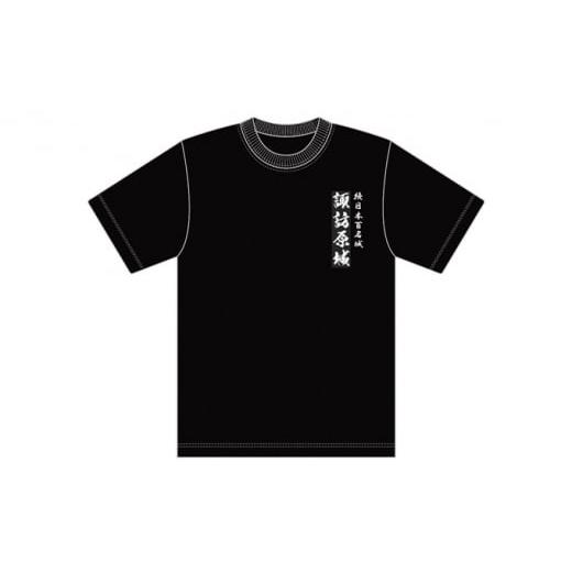 ふるさと納税 服 男 静岡県 島田市   1125諏訪原城 Tシャツ LLサイズ LLサイズ