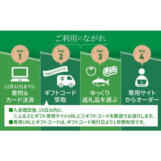 ふるさと納税 ポイント 宮崎県 木城町 あとからセレクト ふるさとギフト ７万円 K99-007の画像