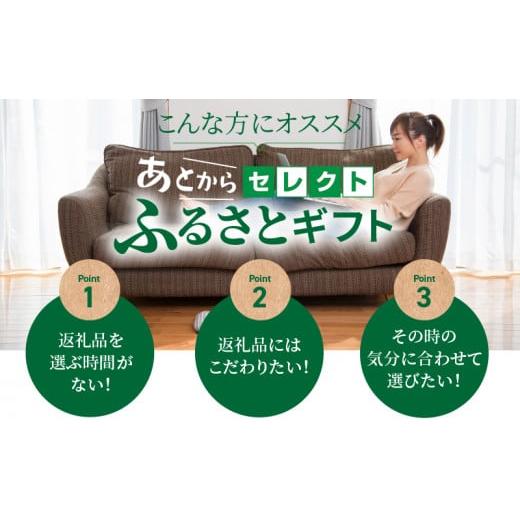 ふるさと納税 ポイント 宮崎県 木城町 あとからセレクト ふるさとギフト ７万円 K99-007の画像