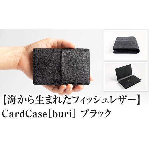 ふるさと納税 富山県 氷見市 Card Case[buri]Black ブラック