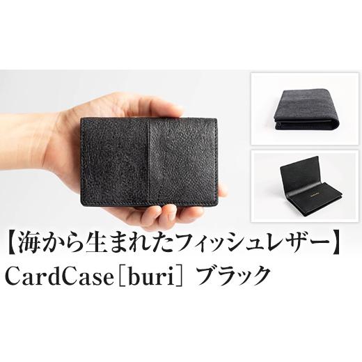 ふるさと納税 小物 富山県 氷見市 Card Case[buri]Black ブラック