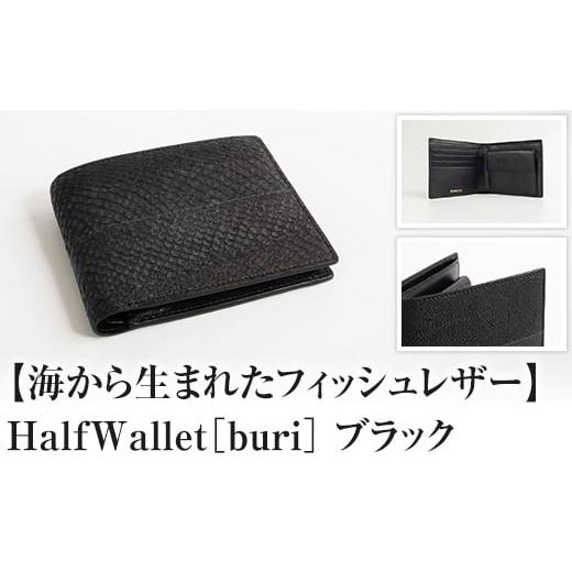 ふるさと納税 小物 富山県 氷見市 Half Wallet[buri]Black ブラック