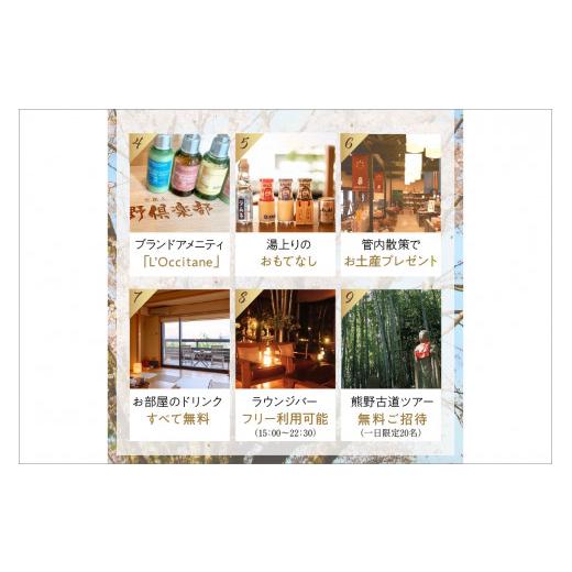 ふるさと納税 三重県 御浜町 世界遺産リゾート熊野倶楽部ペア宿泊券（味覚三昧会席・離れ露天風呂付　スイート新月庵プラン）