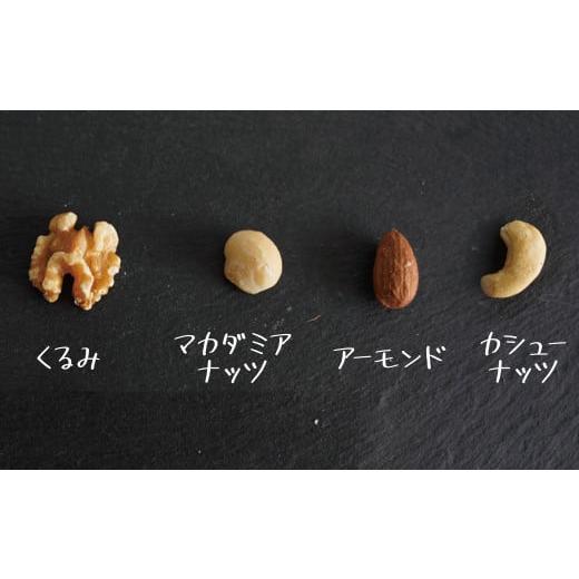 ふるさと納税 豆類 落花生 愛知県 碧南市 4種 無塩ミックスナッツ 2kg（1kg&times;2袋） アーモンド カシューナッツ マカダミアナッツ くるみ 生ナッツ 直火焙煎 お&hellip;