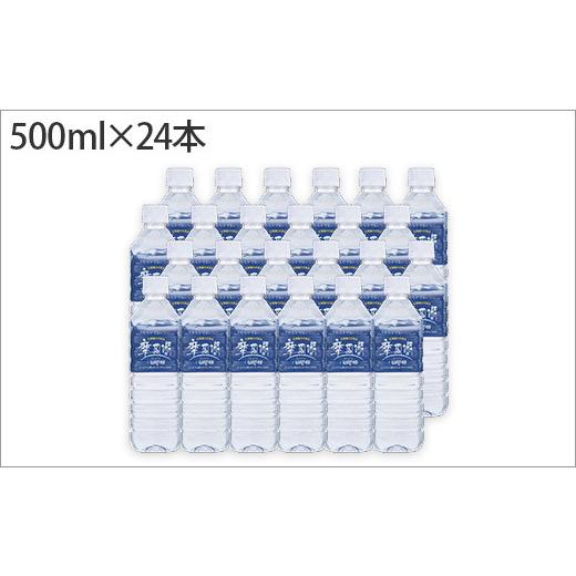 ふるさと納税 北海道 弟子屈町 1151.摩周湖の天然水（非加熱製法） 500ml×24本 硬度 18.1mg／L ミネラルウォーター 飲料水 軟水 非加熱 弱アルカリ性 湧水 湧…｜furusatochoice｜06