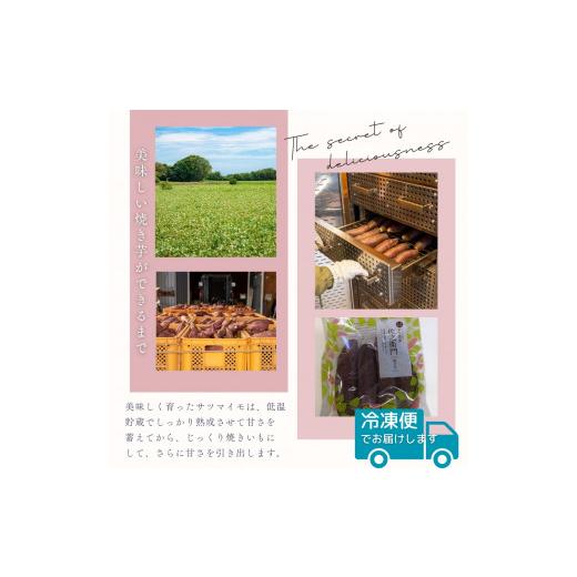 ふるさと納税 野菜類 サツマイモ 茨城県 鉾田市 米川農園 佐之衛門 の 焼き芋 食べ比べセット 紅はるか （400g×2袋）×ふくむらさき （400ｇ×2袋） 計1600g …の画像