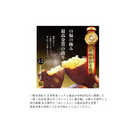 ふるさと納税 野菜類 サツマイモ 茨城県 鉾田市 米川農園 佐之衛門 の 焼き芋 食べ比べセット 紅はるか （400g×2袋）×ハロウィンスイート （400ｇ×2袋） 計…の画像